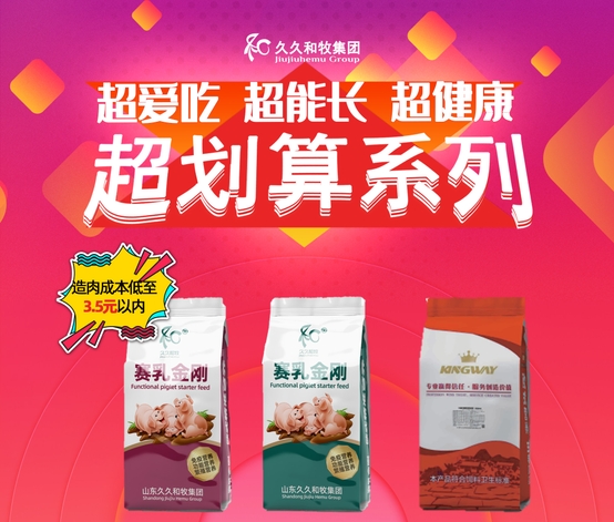超劃算系列產品