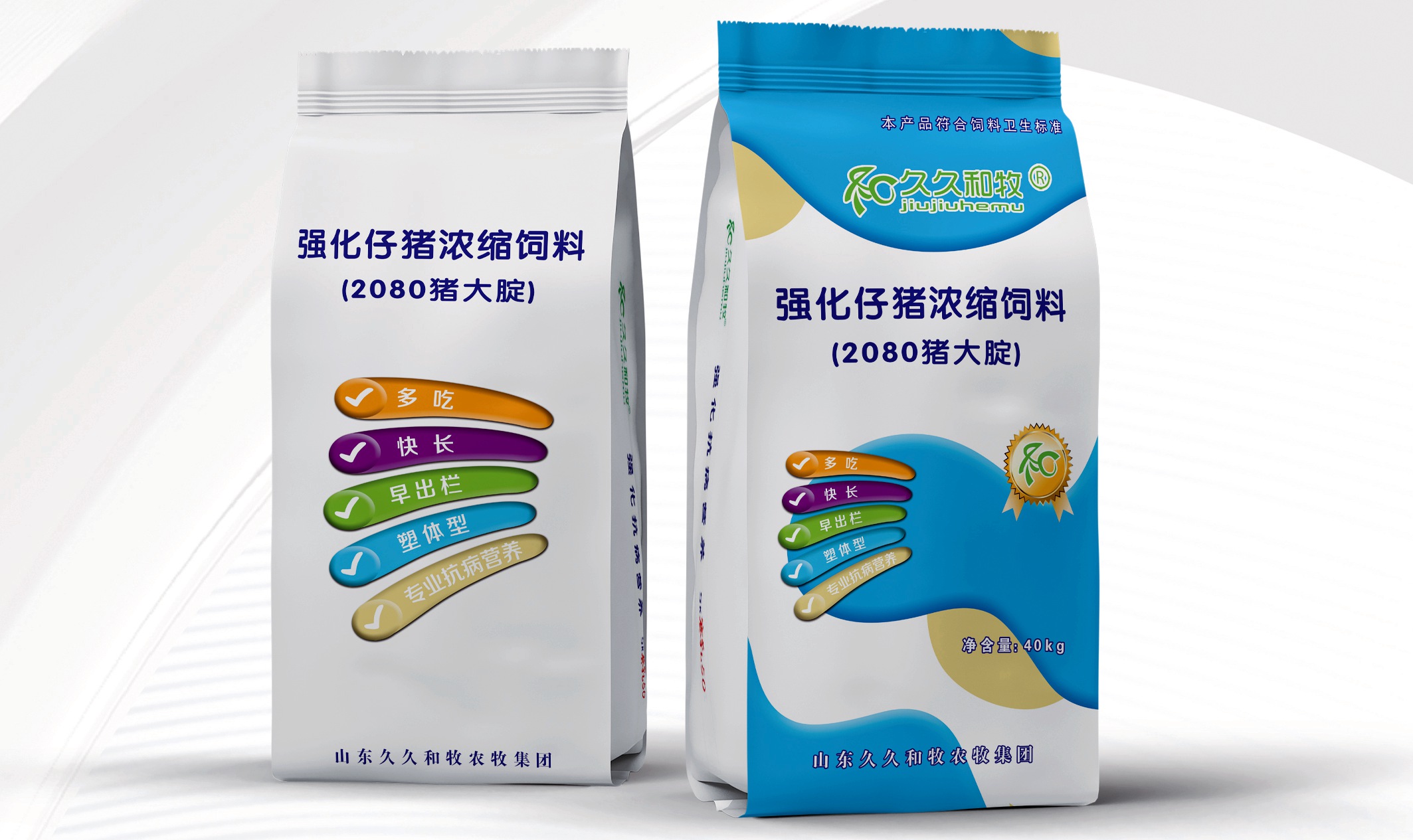 2080豬大腚強化仔豬濃縮料